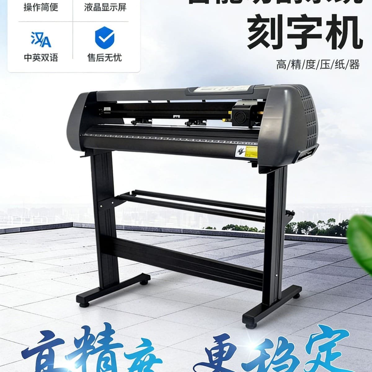 In Stock SK Series Adhesive Vinyl Cutting Plotter Advertising Sticker Cutting Plotter Diatom Mud Label Making Machine Cutting Plotter