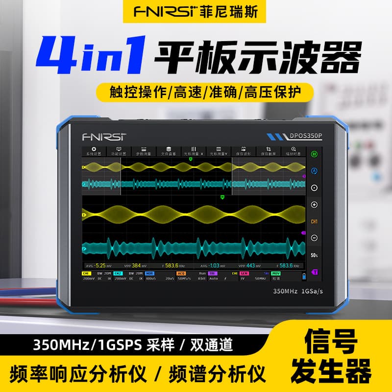 FNIRSI DPOS350P 4-in-1 350M Tablet Oscilloscope Signal Generator Spectrum Analyzer Frequency