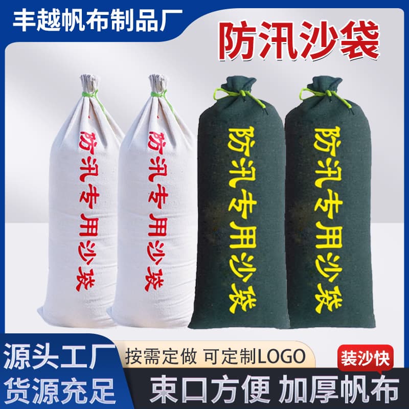 Flood prevention sandbags, flood control sandbags, canvas sandbag sacks for household underground garages, firefighting absorbent expanding bags.