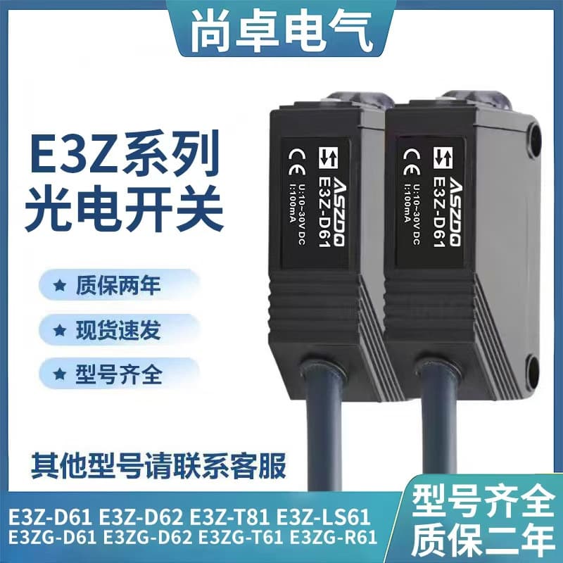 Square Diffuse Reflection Photoelectric Switch Sensor E3Z-D61 E3Z-D62 DC Three-wire NPN Normally Open/Normally Closed