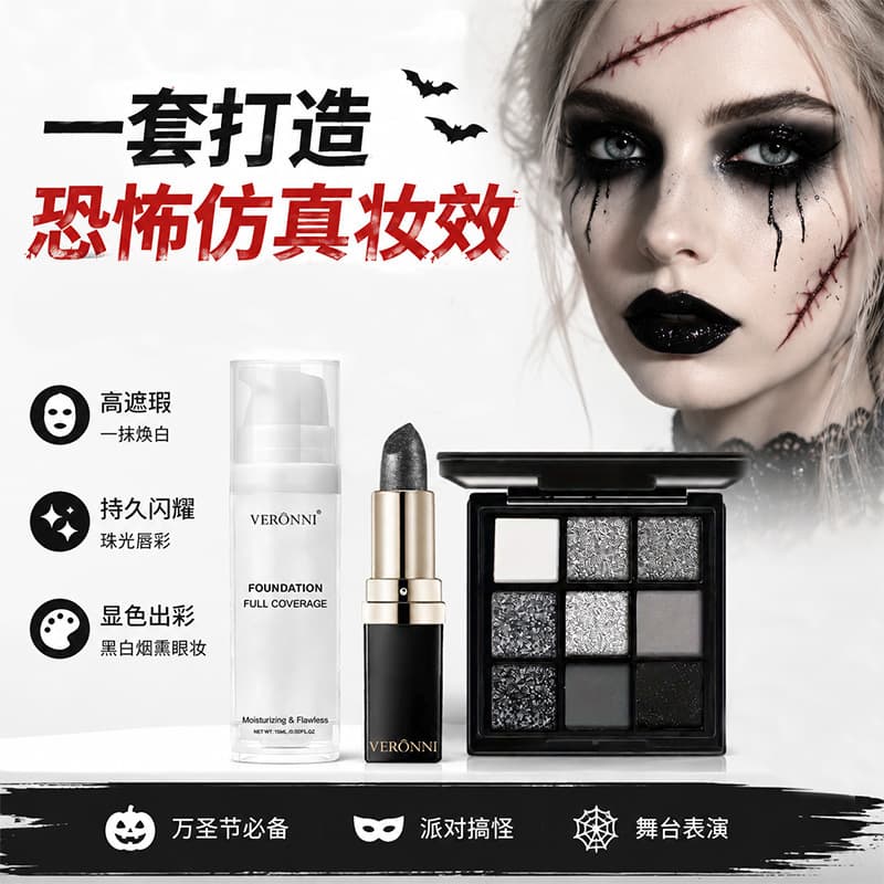 Halloween gothic dark style special effects makeup three-piece set pure white color foundation black swan eye shadow diamond lip gloss