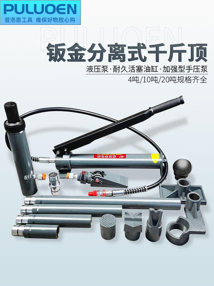 Auto Body Repair Split Jack 10t 20t Tool Hydraulic Combination Cart Multifunctional Dent Repair Jack
