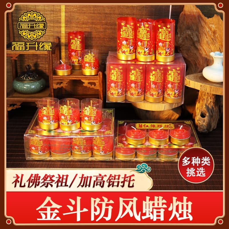 Golden wick, cotton wick, smokeless red candle, auspicious and lucky candle for home use, temple worship, lighting, weddings, housewarmings.