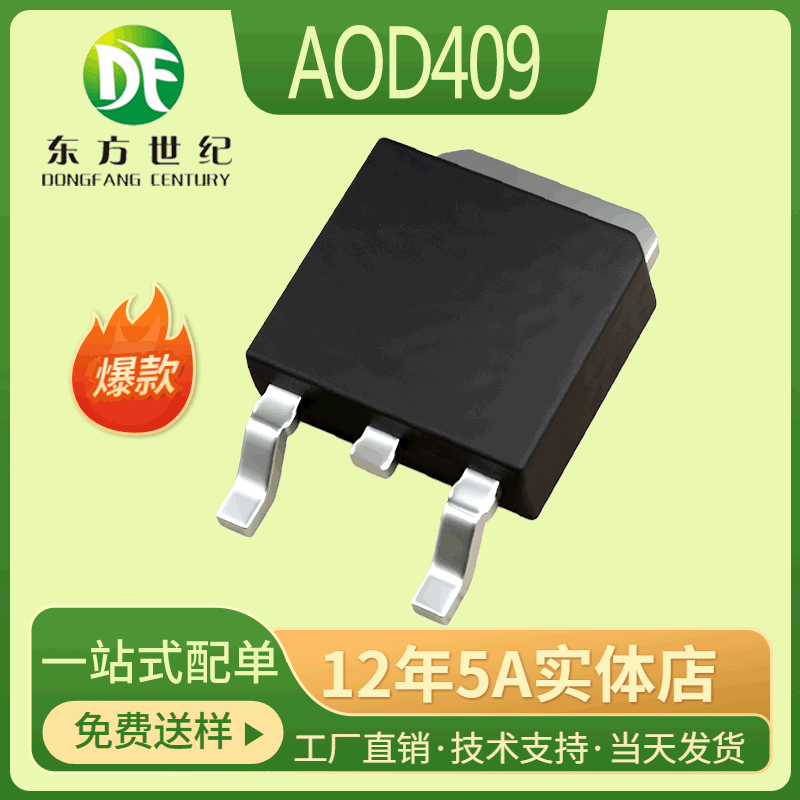 AOD409 TO-252 26A 60V P-Channel MOSFET, New and In Stock