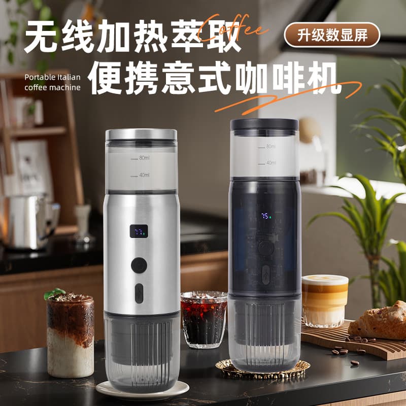 Travel Practical Espresso Machine Portable Electric Coffee Maker Cordless Coffee Extraction Machine Factory Wholesale
