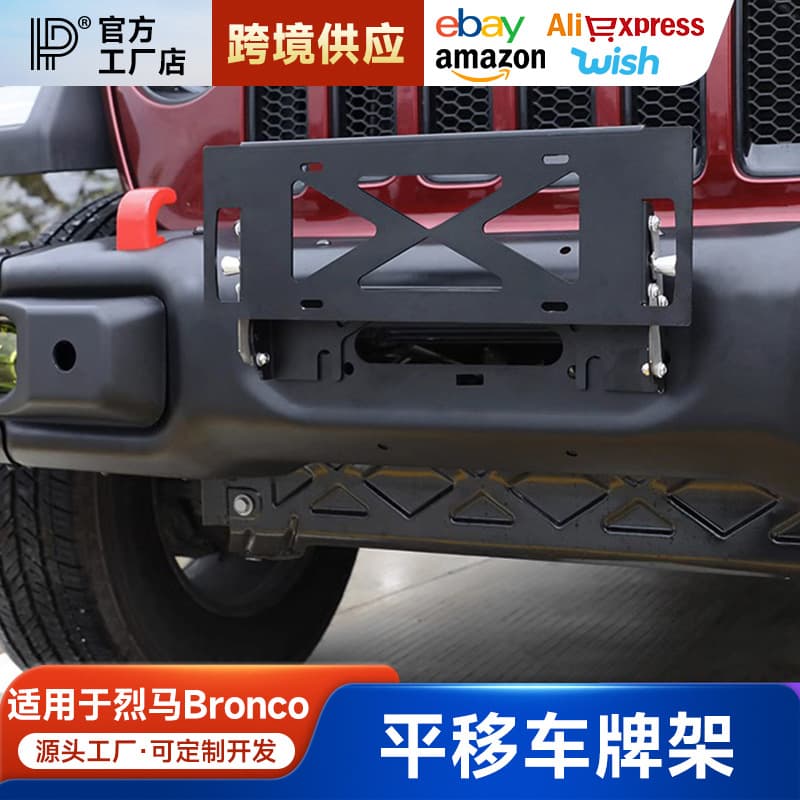 License Plate Bracket for 07-24 Wrangler Bronco Front and Rear Spare Tire License Plate Frame Modified Tailgate License Plate Bracket Accessories