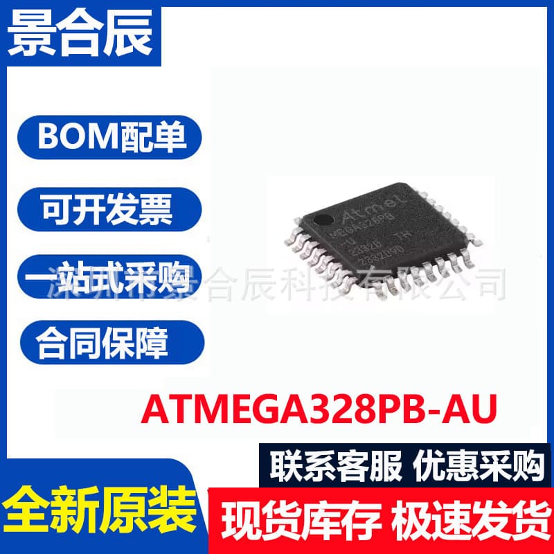Brand new original ATMEGA328PB-AU TQFP-32 8-bit AVR microcontroller chip