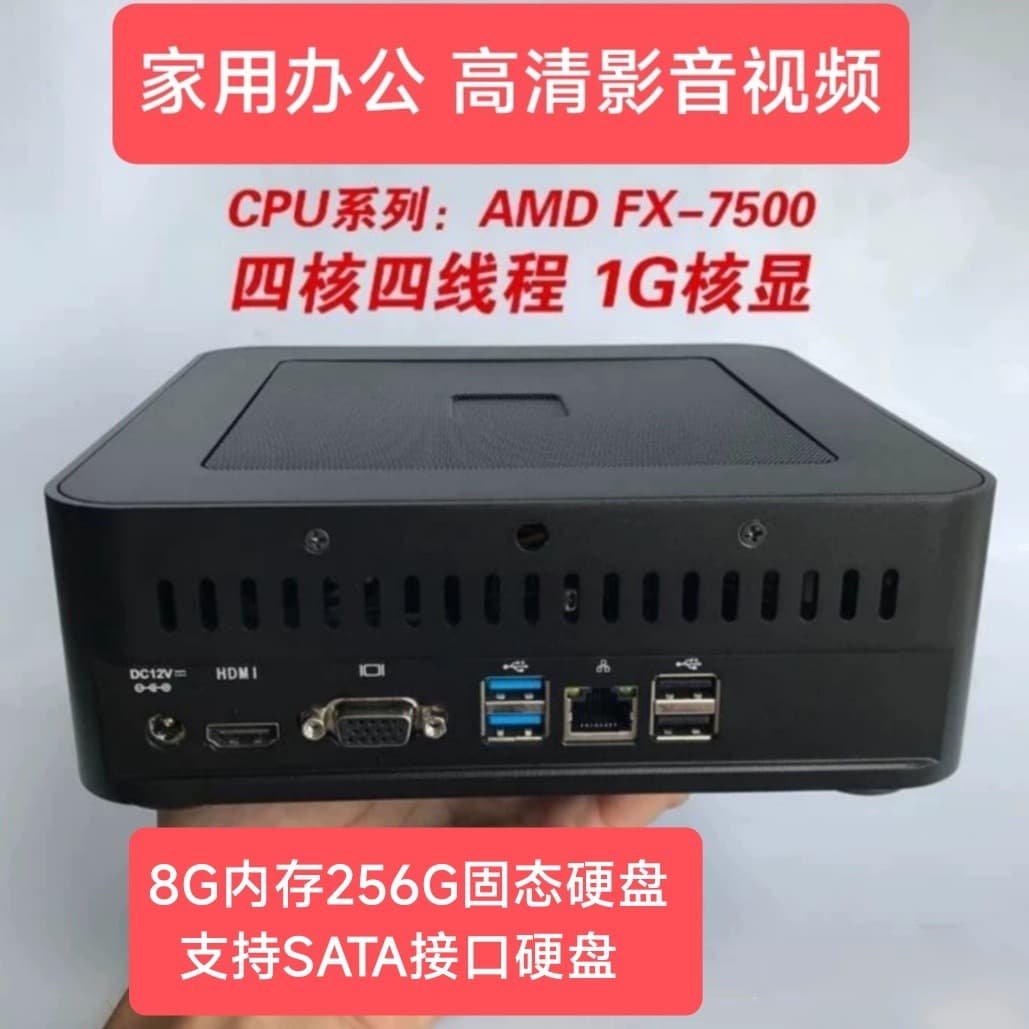 Quad-core mini PC AMD FX7500 Home/Office PC Micro Desktop Barebone System Host 8G 240G