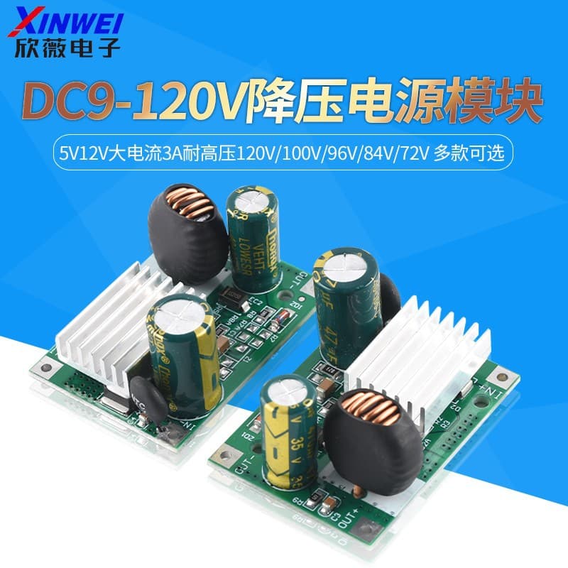 DC-DC Buck Power Supply Module to 5V/12V High Current 3A, High Voltage Resistant 120V/100V/96V/84V/72V