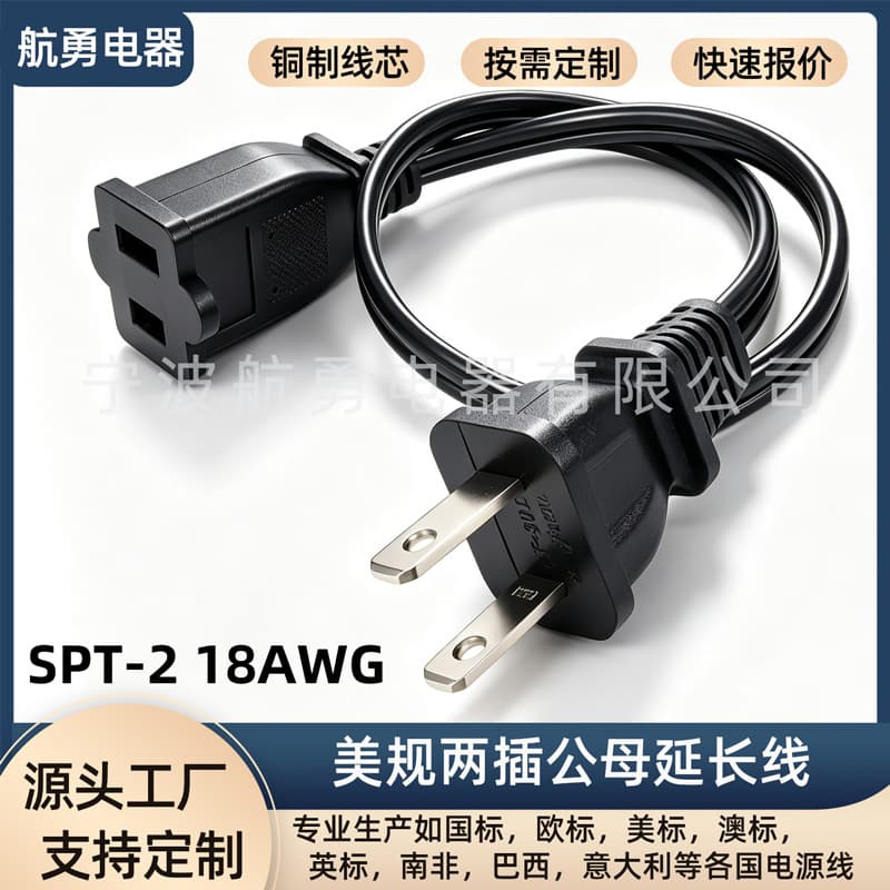 American standard 1-15P to 1-15R non-polar two-plug male and female 5ft Christmas lights American standard extension power cord
