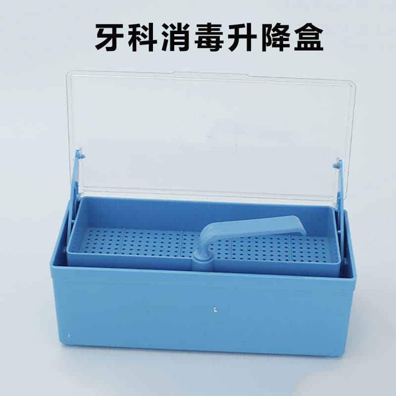 Dental Clinic Instrument Cleaning Probe, Bur, Tray, Mouth Mirror, Forceps, Extraction Forceps Soaking Lifting Sterilization Box