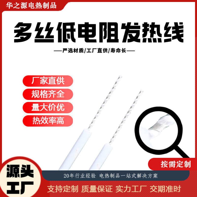 Factory supply water floor heating pipe conversion to superconductor liquid electric floor heating wire, multi-strand low resistance spiral electric heating wire