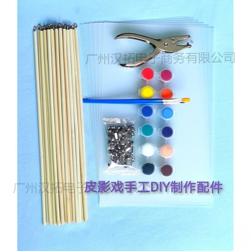 Shadow Play Imitation Leather Frosted Translucent Making PP Kindergarten Joystick Accessories DIY Nail Double-Legged Shadow Play Imitation Leather