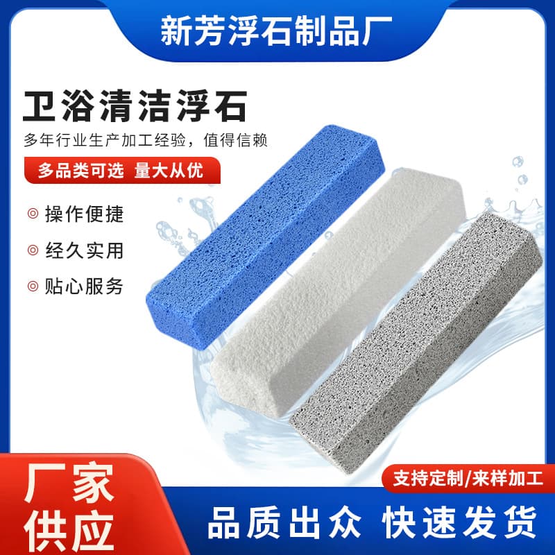 Glass pumice toilet brush for home bathroom cleaning, toilet bowl cleaner, sink stain remover, pumice toilet brush