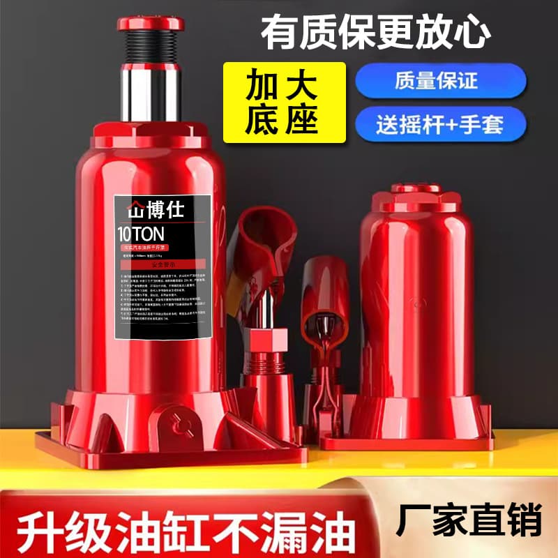 German Vertical Jack for Small Cars and Off-Road Vehicles, Hydraulic On-Board 2-Ton, 3-Ton Oil Pressure Jack