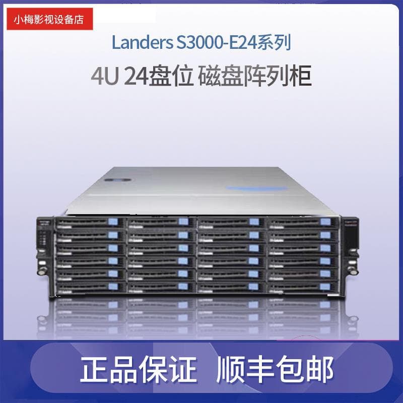 FlyComp Master S3000-E24w Hot-Swap Rack-Mountable Gigabit Disk Array Network Shared Storage