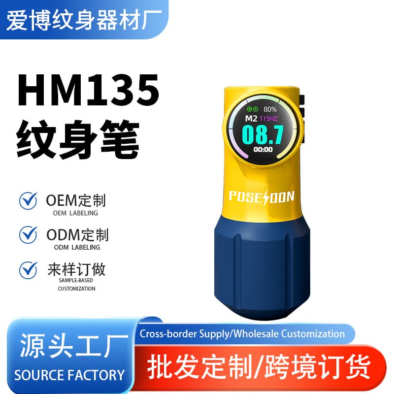 Cross-border exclusive supply of POSEIDON yellow and blue thief tattoo short pen secant fogging all-in-one motor tattoo machine