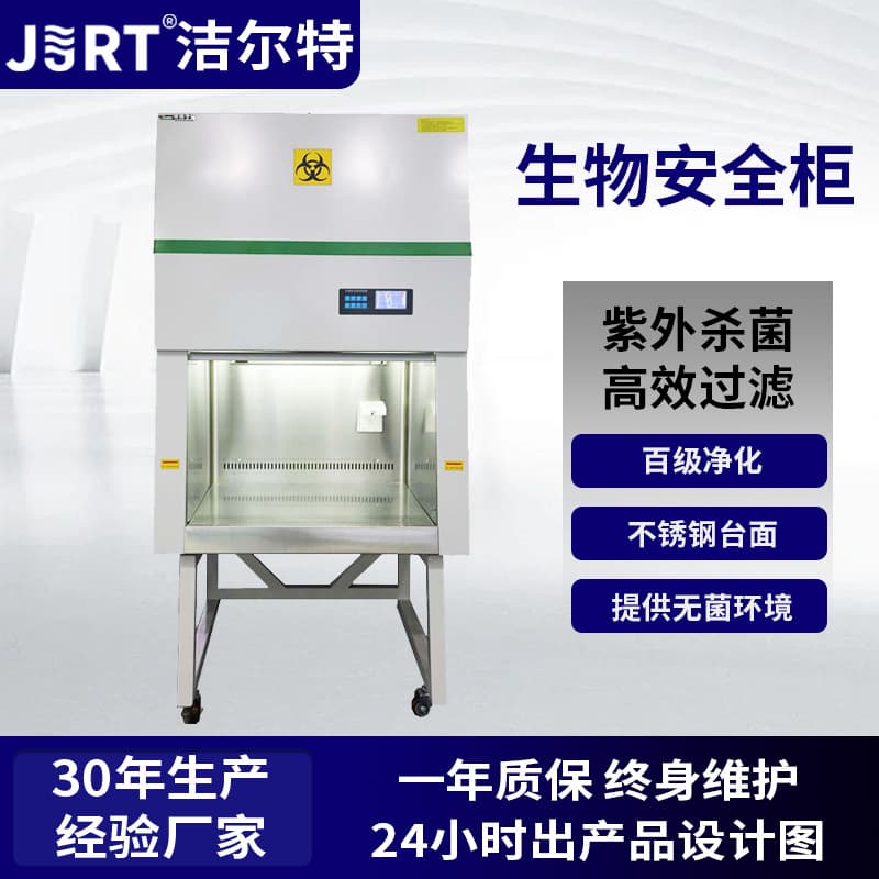 Laboratory HEPA filter single clean workbench, clean operation table wholesale custom Class 100 biosafety cabinet