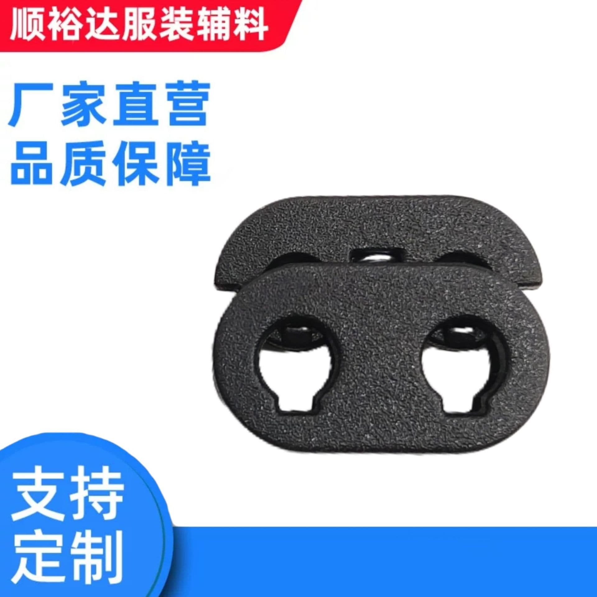Double-hole Pig Nose Buckle with Elastic Cord - Adjustable button for outdoor clothing and luggage, drawstring mine clip, flat spring cord buckle