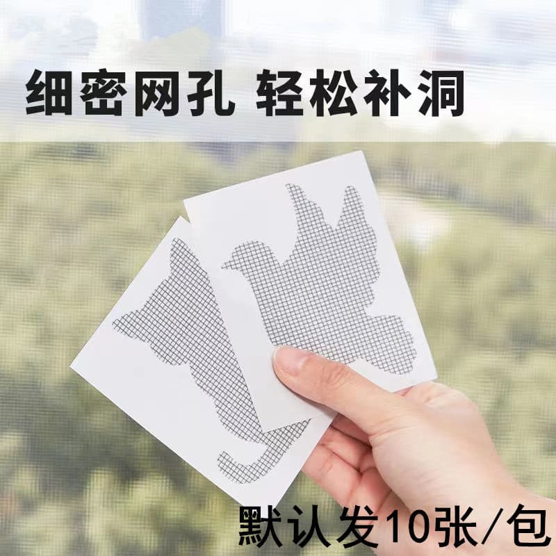 Self-Adhesive Cartoon Screen Repair Patch, Strong Velcro Screen Mesh Patch for Hole Repair and Fix