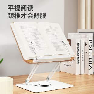 Desk Book Stand, Reading Stand, Book Stand, Tablet Computer Stand, Office Folding Stand, Student Prize