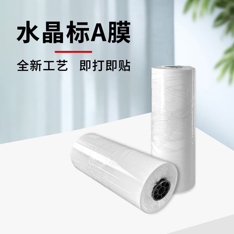 Factory Direct Supply Crystal Label Printing Film Logo Sticker Transfer Film A Film for Crystal Label Printer