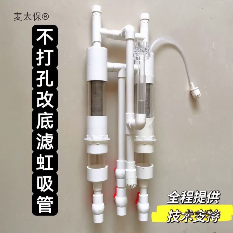 Aquarium Siphon Pipe Bottom Filter System No-Drill Conversion Under-Filter Pipe Fittings Aquarium Fish Toilet Siphon Fish Tank Maitai Bao
