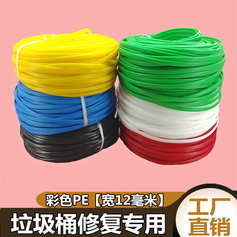 PE plastic welding rods, widened HDPE polyethylene welding rods, hot melt welding rods for pipe leak repair, oil tank and trash can repair.