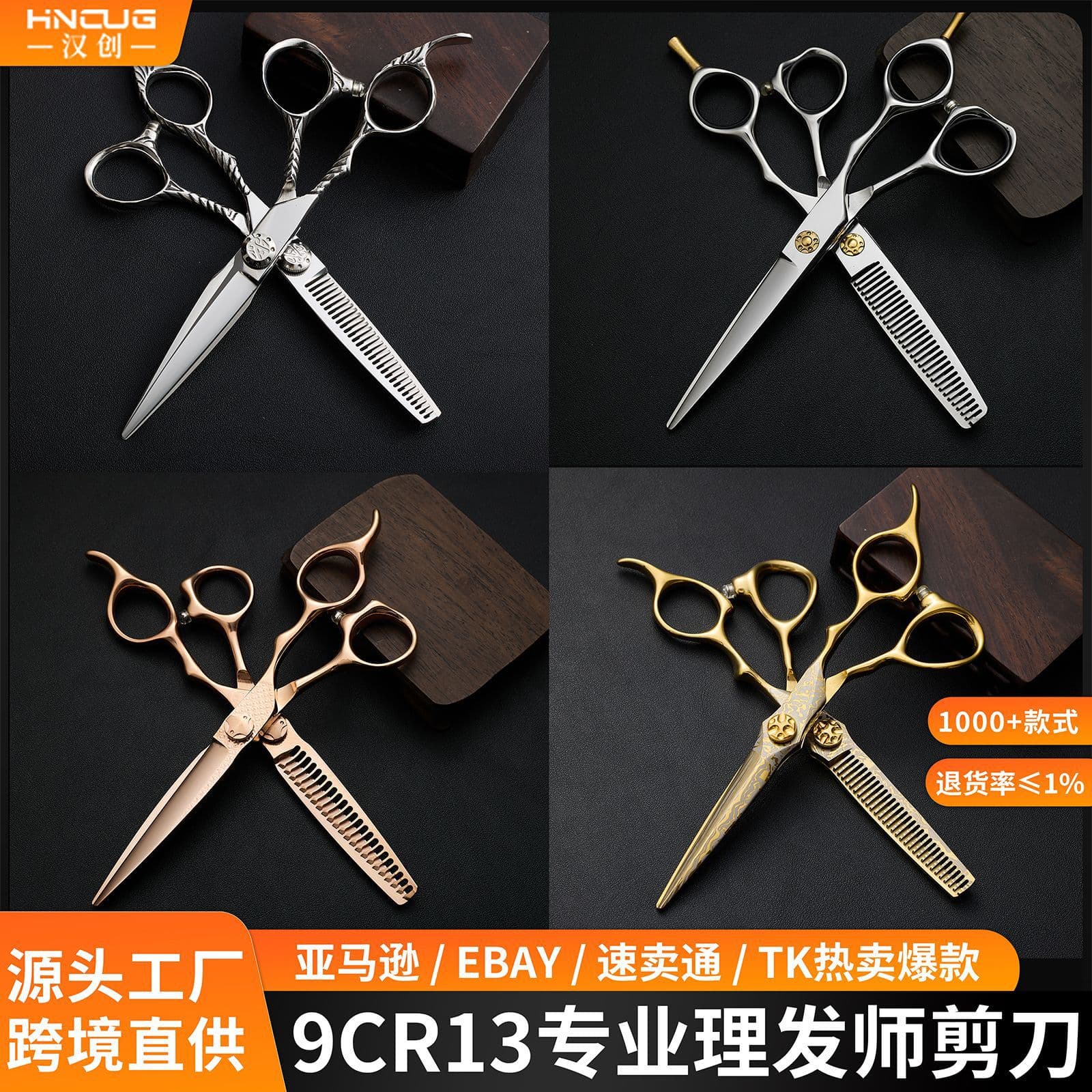 Hair Cutting Scissors Set Tool 9Cr13 Stainless Steel Thinning Texturizing Scissors Hairdressing Barber Scissors