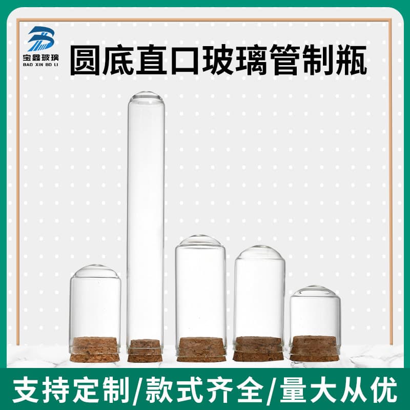 30mm High Borosilicate Glass Tube Bottle Cork Test Tube Bottle Transparent Glass Bottle Creative Wishing Drift Bottle