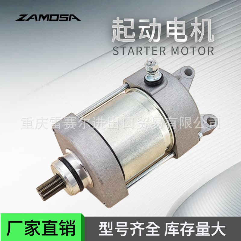 14B-81890-00 Starter Motor for Yamaha YZF-R1 09-14 Motorcycle