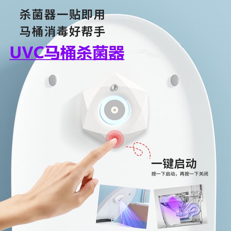 UV Toilet Sterilization Lamp Portable for Home Bathroom, Hotel Disinfection, Smart Sensor Sterilizer UV