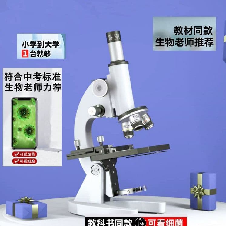 Professional Teaching Biological Microscope for Primary and Secondary School Students, 5000X, Enlightenment Experiment, Portable Science Microscope