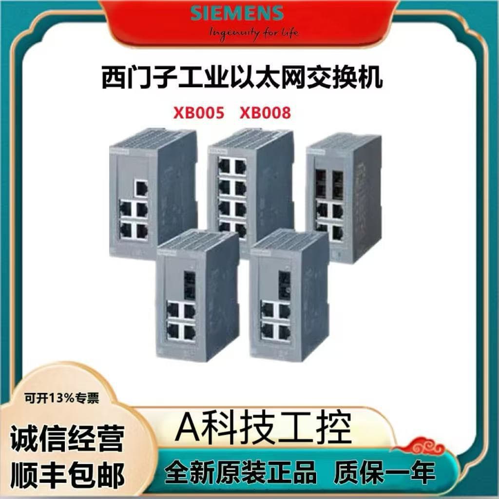 Siemens 6GK5307-5308-3BM10-2FL10/2FM10-2FN10-2FP10-2AA3 Switch
