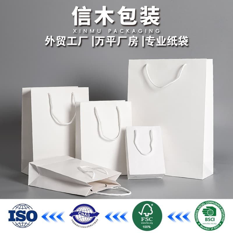 Paper bag clothing gift bag advertising shopping paper bag with printed logo white card paper bag