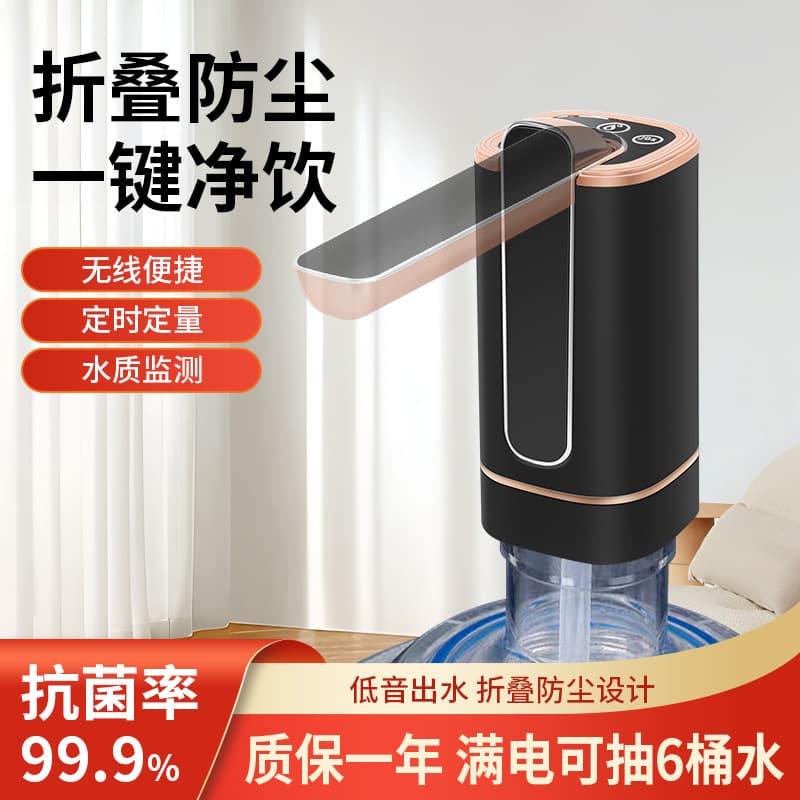 Timer and quantitative foldable electric water extractor, smart automatic water lifter, portable bottled water pump.