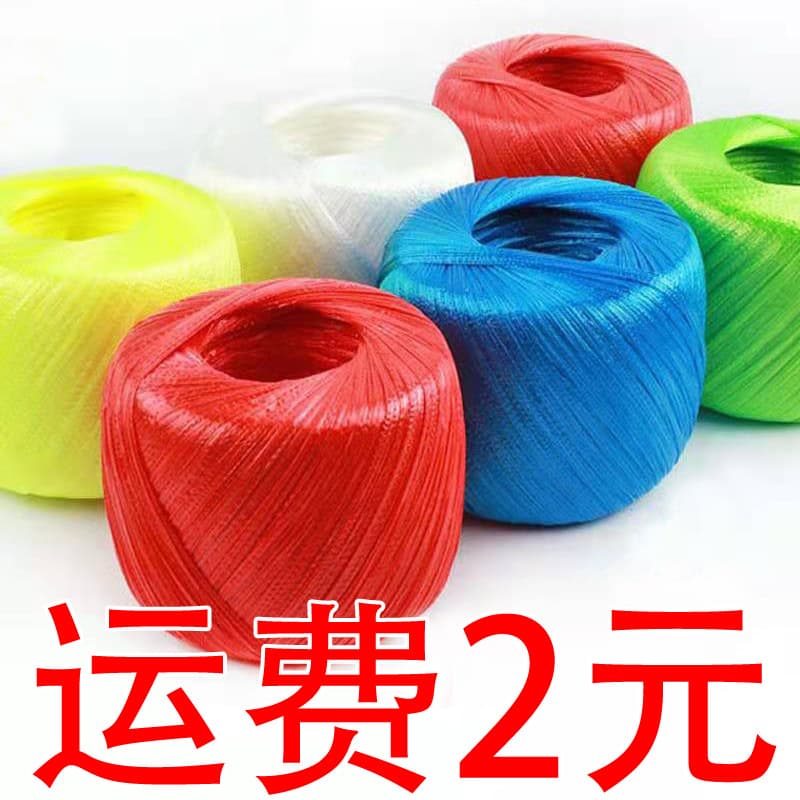 Plastic tying ropes, braided ropes, household grass balls, soft pull cords, anti-slip tear straps, bundling straps for vegetables, direct sales wholesale.