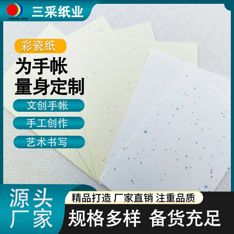 180g Special Paper Light Colored Handmade Paper Wholesale, Journal Inner Pages, Creative Color Porcelain Paper Stationery, Various Sizes for Collage