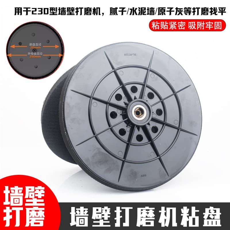 Wall Grinder Accessories: Polishing Disc, 9-Inch 8-Hole Grinding Disc, Wall Putty, Leveling Sandpaper, Self-Adhesive Suction Cup