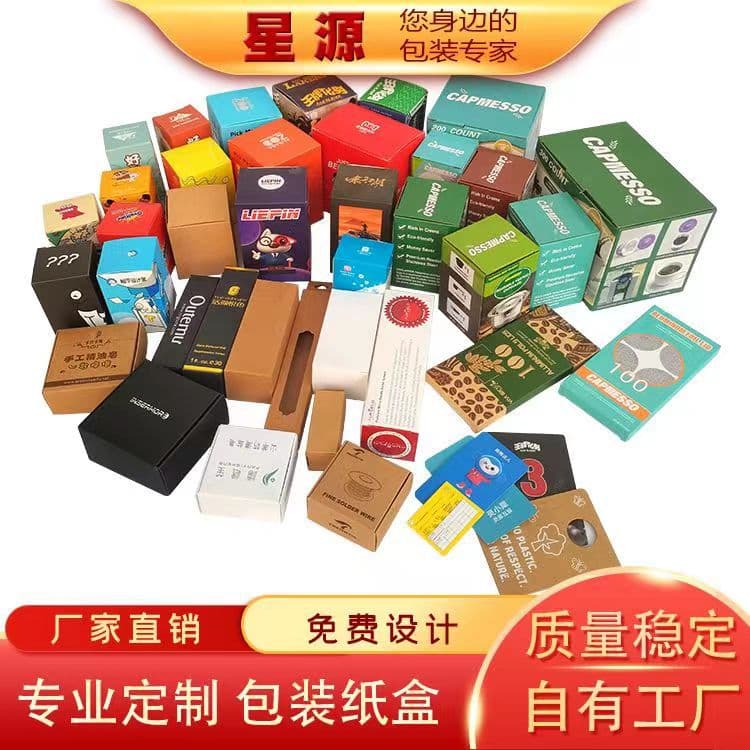 Custom blind box packaging, blank white cardboard box, printed gift box packaging, small batch custom disposable paper cups