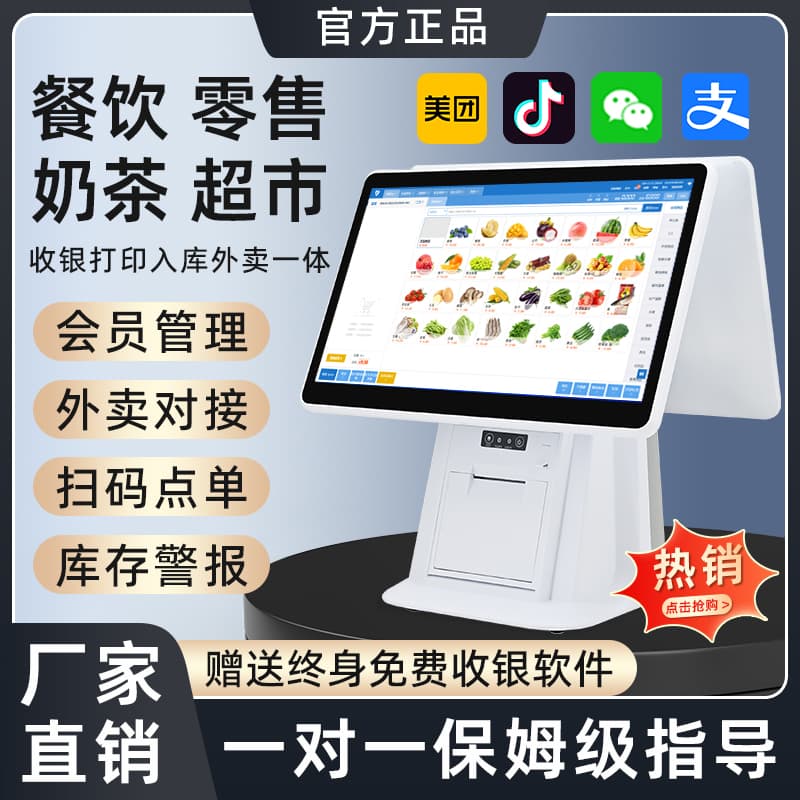 Catering and Bubble Tea POS Machine, Supermarket, Convenience Store, Restaurant All-in-One with Core I3 Dual Screen, Suitable for Fruits