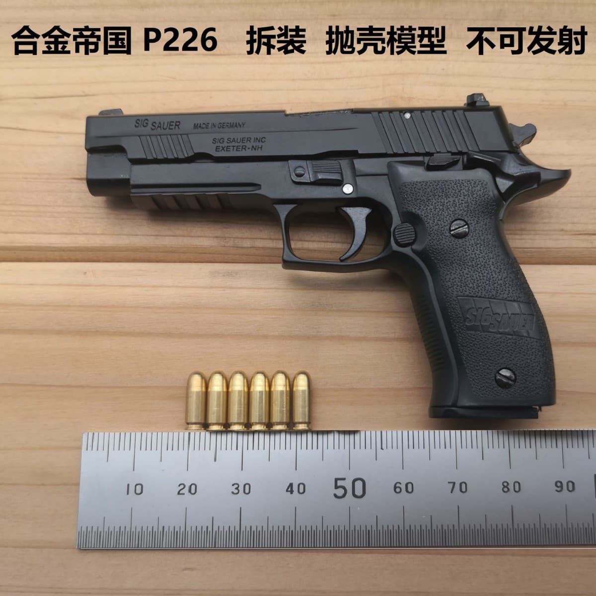 1:2.05 alloy Imperial Sig Sauer P226 model toy metal simulation disassembly ejection case does not launch