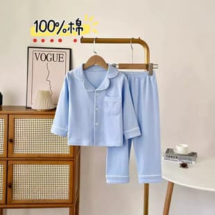 New Autumn/Winter Youth Pure Cotton Combed Cotton Homewear, Turn-down Collar Cardigan, Children's Pajama Set, Solid Color, for Boys and Girls