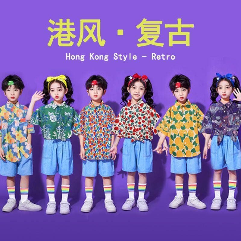 Children's Cheerleading Performance Costume Hong Kong Retro Floral Shirt Elementary School Sports Meet Opening Ceremony Outfit Class Uniform