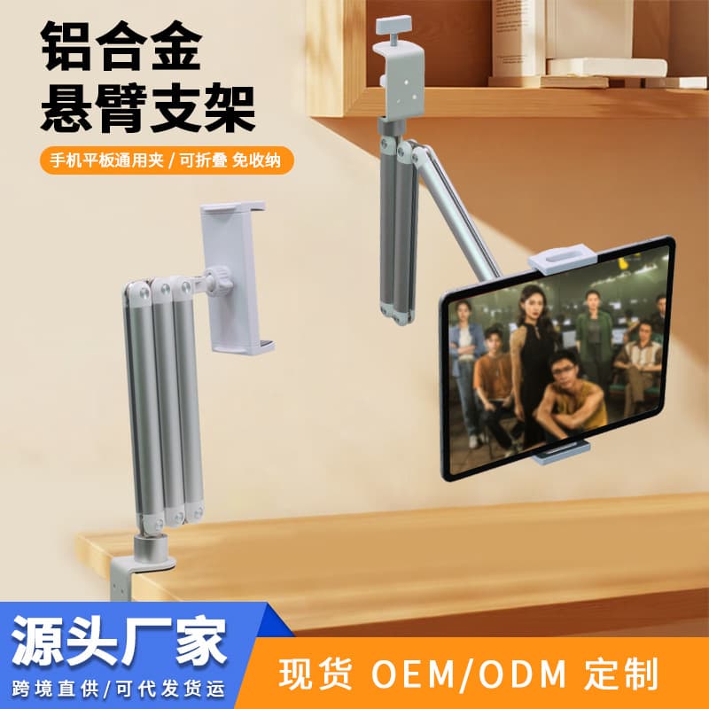 Aluminum Alloy Tablet Stand Portable Monitor Stand Desktop Clamp 360-Degree Rotating Multi-Function Stand