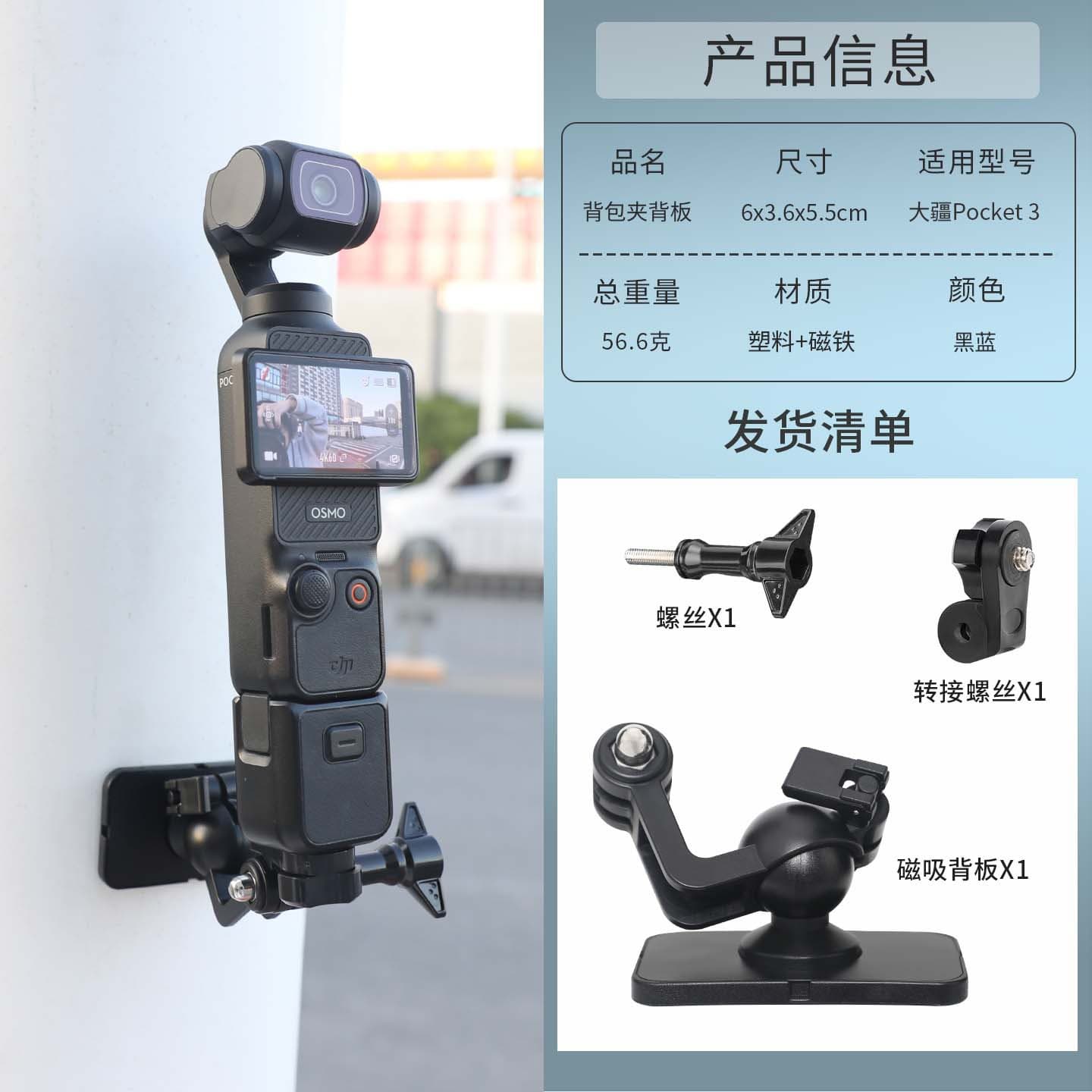 Multi-Function Magnetic Backpack Clip for DJI Action 5 Pro/6 and Insta360 Action Cameras