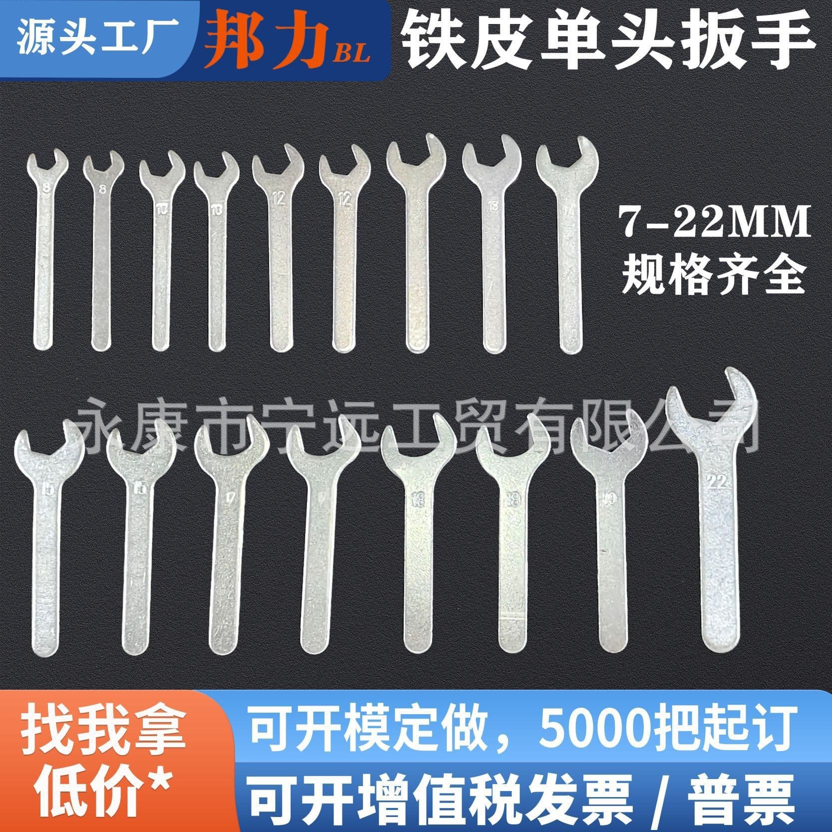 Manufacturer Supply Single-End Open-End Wrench Stamped Small Cheap Iron Sheet Wrench Disposable Galvanized Anti-Rust