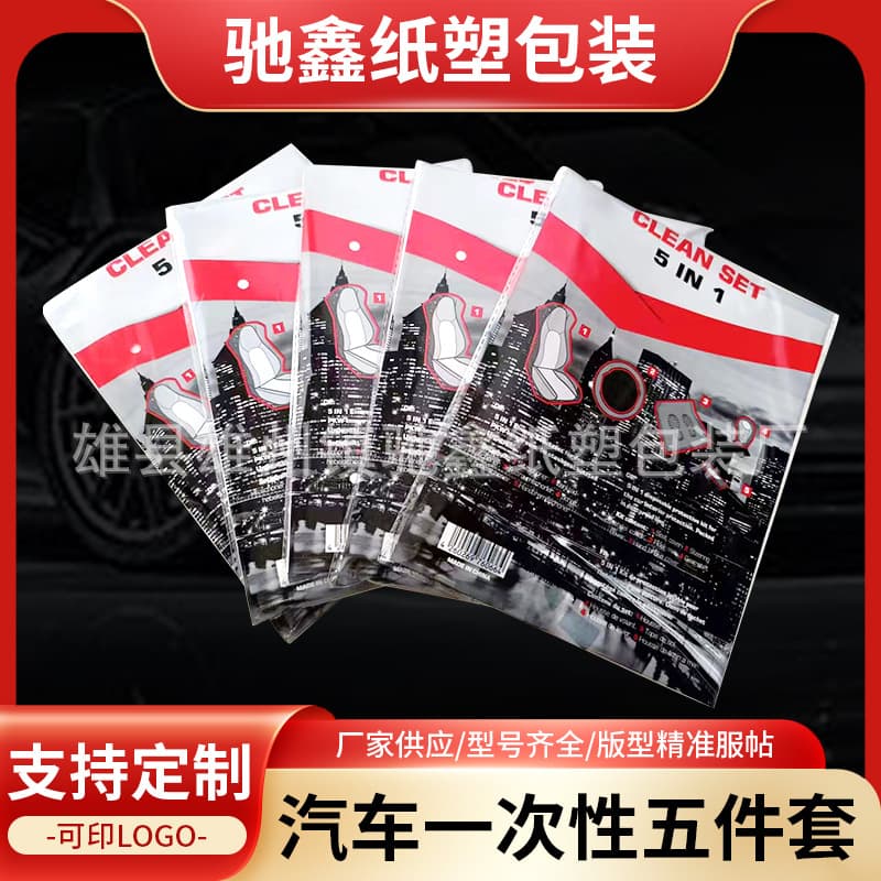 Cross-Border Disposable Universal Seat Covers Car Cleaning Five-Piece Set Maintenance Steering Cover Auto Repair Plastic