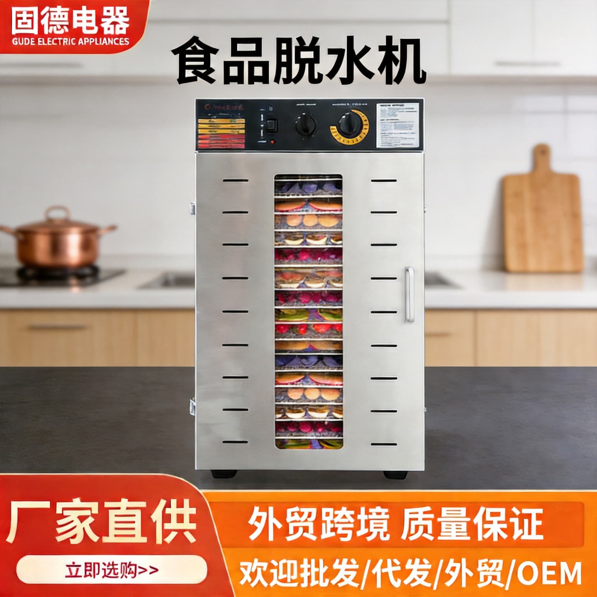 Commercial Stainless Steel Household Dried Fruit Machine Vegetable Pet Snacks Fruit and Vegetable Scented Tea Dryer Pet Food Dehydrator