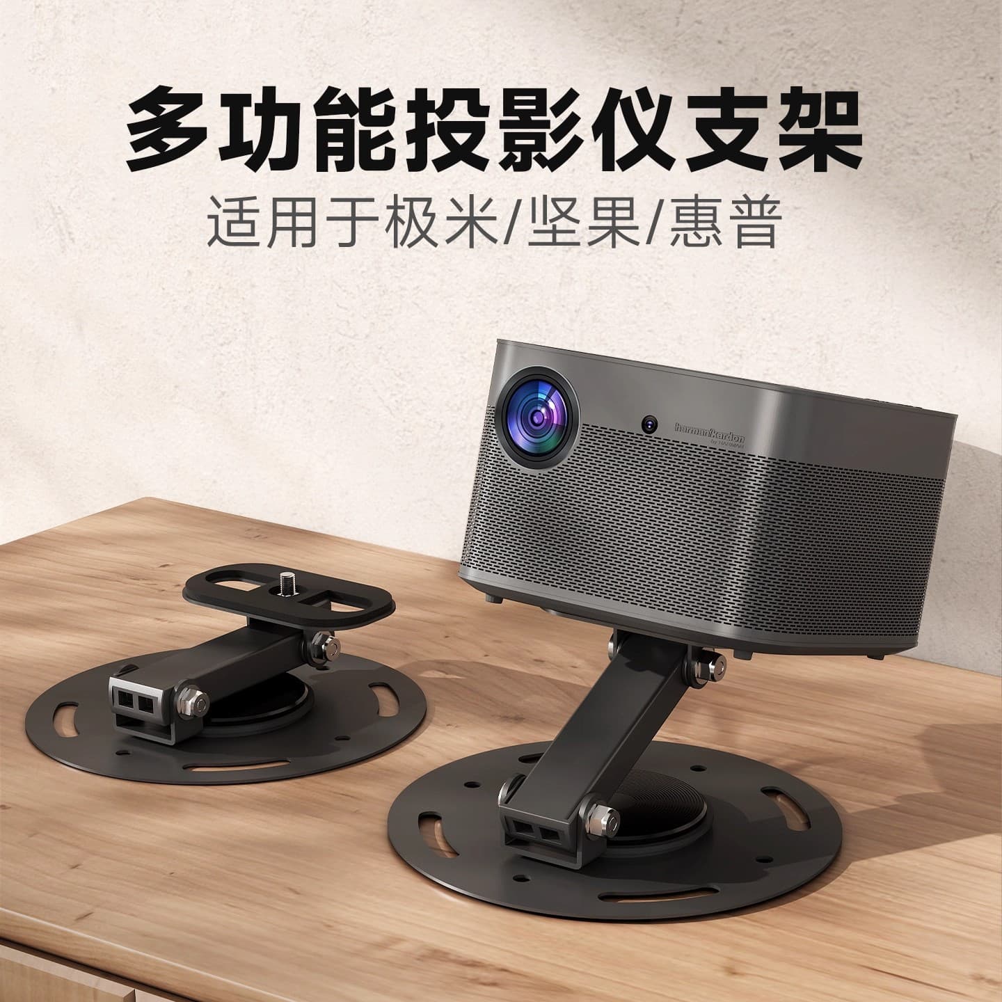 Projector Stand Desktop Mount Universal Adjustable 360° Rotating Turntable Bedside Bracket Thickened